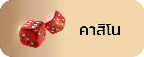 ฝาก ถอน สล็อต 369