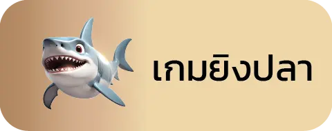 ฝาก ถอน สล็อต 369